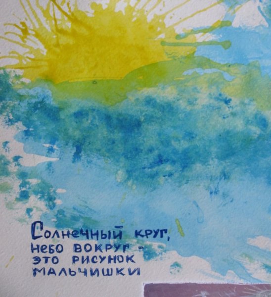 Солнышко в круге для детей