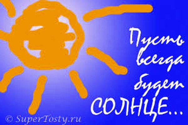 Солнечный круг