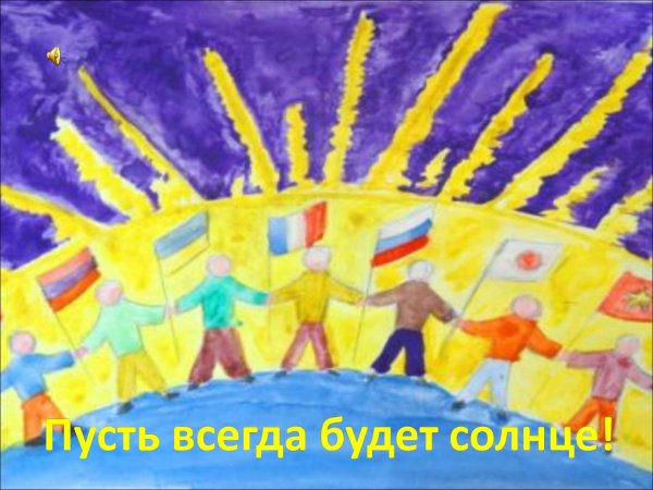 Солнечный круг небо вокруг рисунок