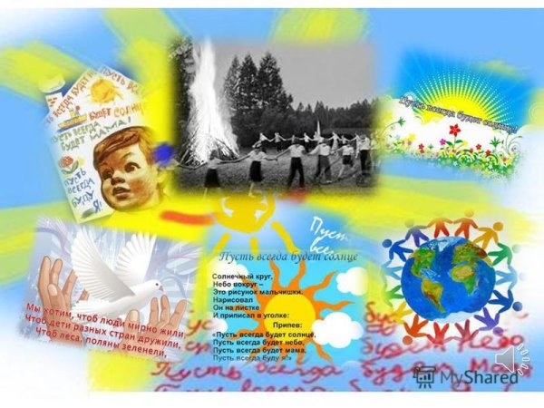 Солнечный круг небо вокруг рисунок