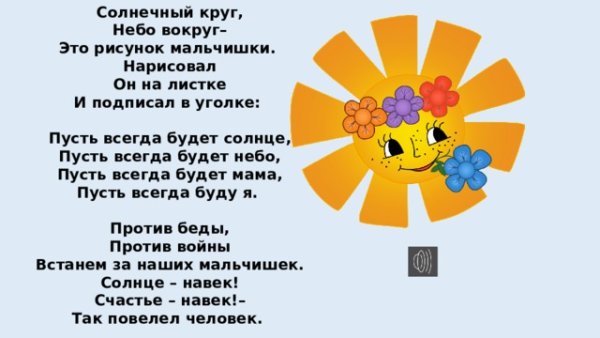 Стихотворение про лагерь