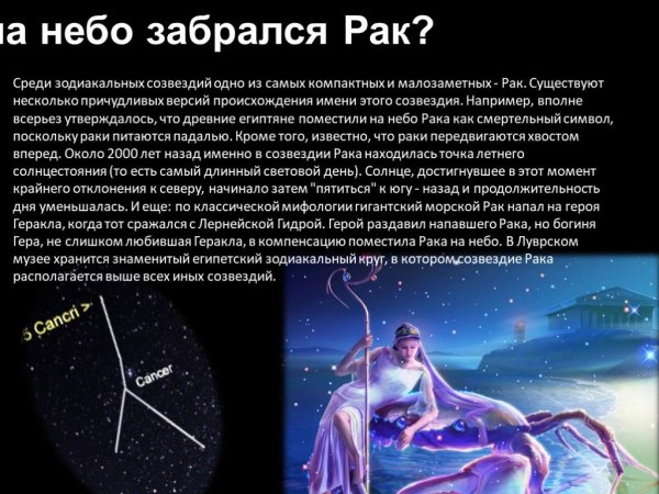 Астрономия для детей