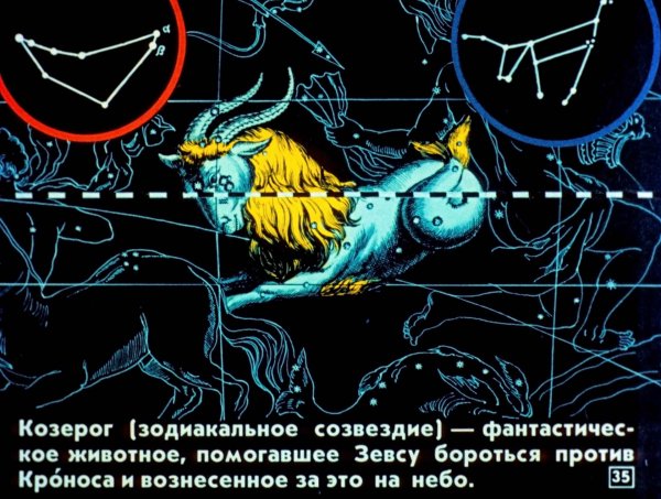 Созвездие Девы