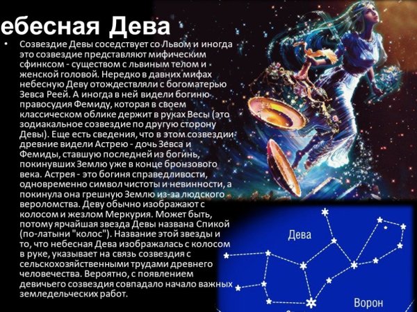 Андромеда Созвездие