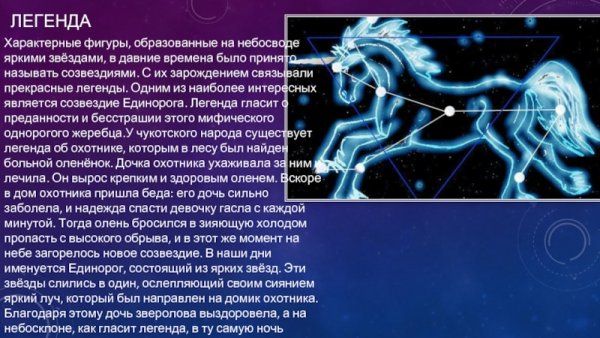 Миф о созвездии Водолея