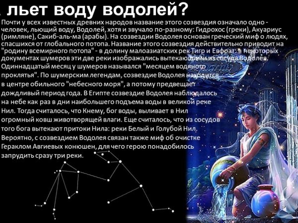 Созвездие Персея и Андромеды на небе