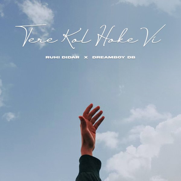 Протянутая рука