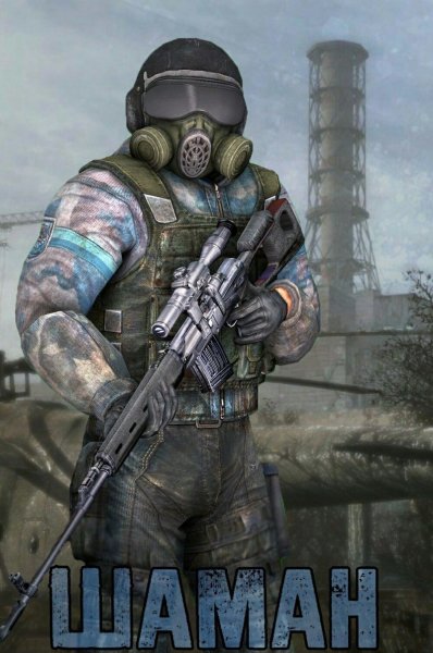 Сталкер боец чистого неба арт