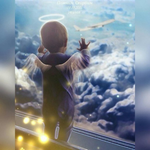 Дети на небесах