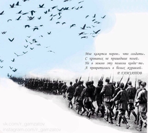 Солдаты на небесах