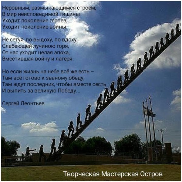 Солдат уходит