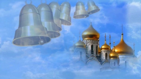 Купола с колоколами