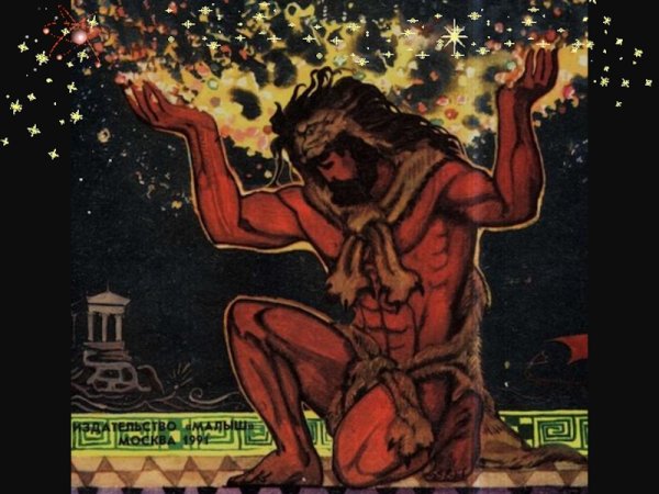 Геракл и яблоки Гесперид