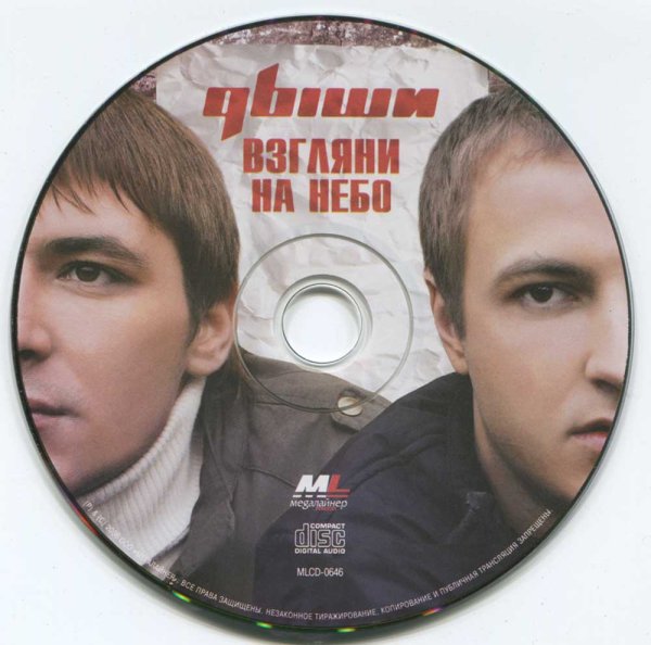 Группа Дыши