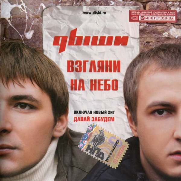 Группа проект Дыши
