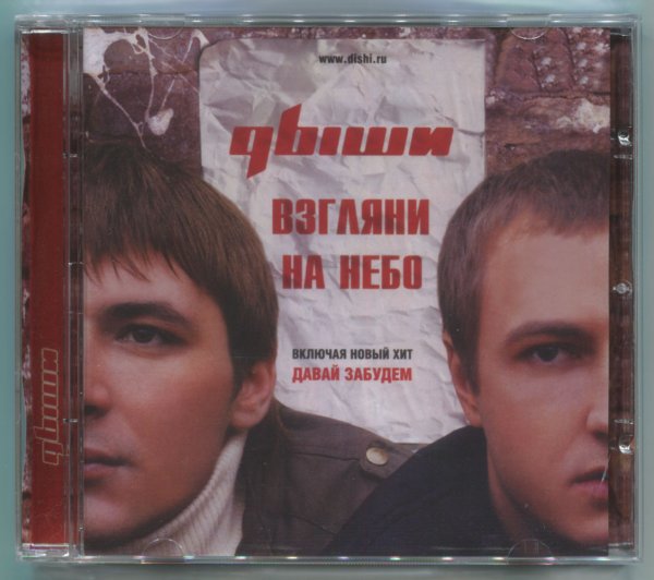 Давай забудем обо всем