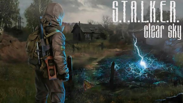 Сталкер чистое небо арт