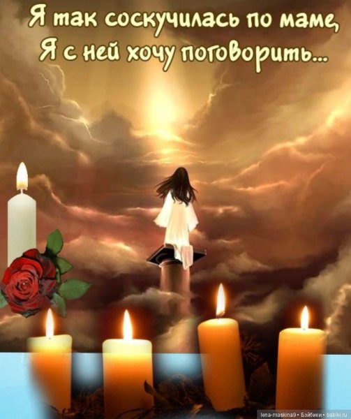 Стихи о потере сына