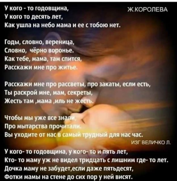 Тех кого забрали небеса