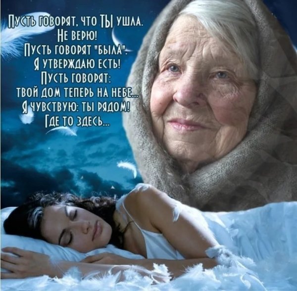 Ангел в небе