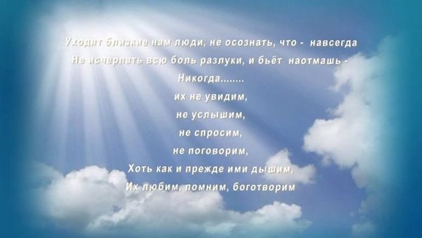 Мама на небесах