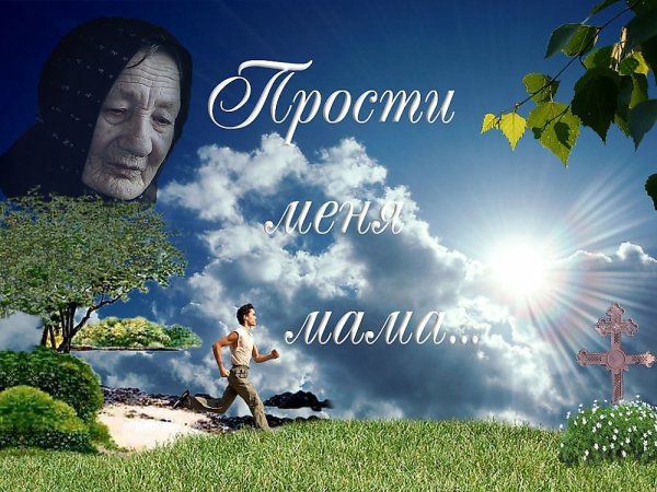 Красивые глаза в небе