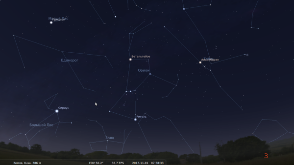 Пояс Ориона Созвездие и большая Медведица