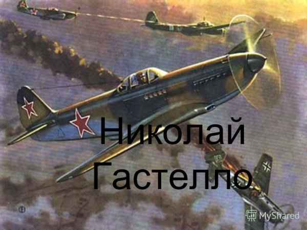 Воздушный бой гуашью