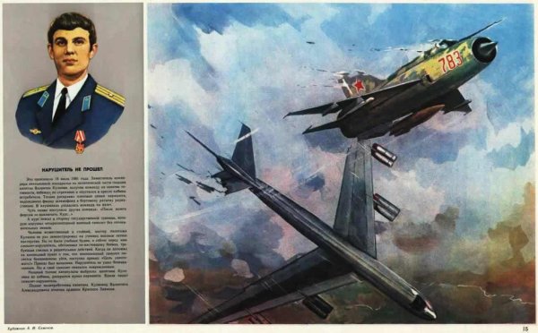 Ил-2 Штурмовик 1945