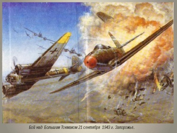 Воздушный бой Великая Отечественная война