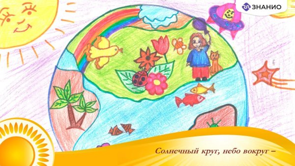 Солнишй Крук небо вакрук