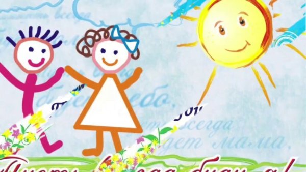 Мы дети солнца