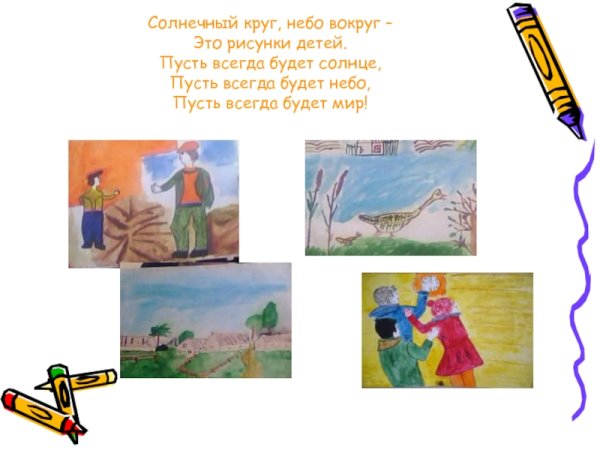 Солнечный круг