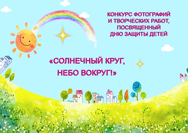 Солнечный круг небо вокруг