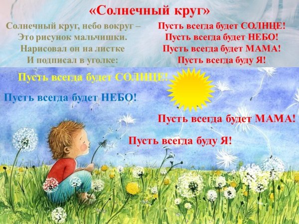 Солнечный круг небо вокруг