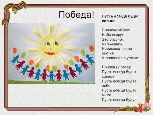 Пусть всегда будет солнце картинки прикольные
