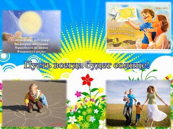 Солнечный круг рисунки детей