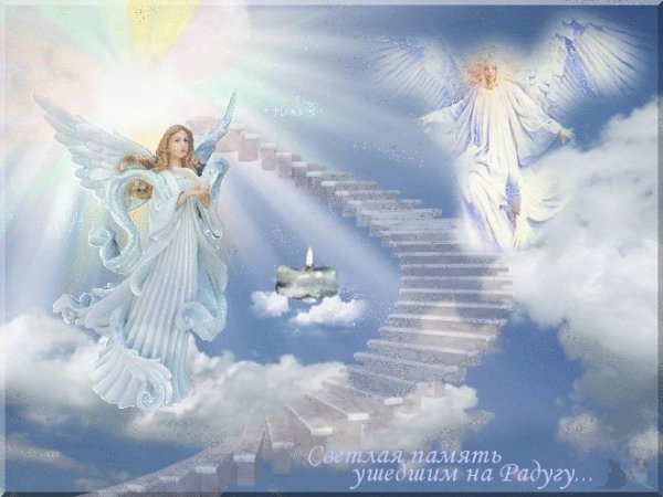 Ангелочек Царствие небесное