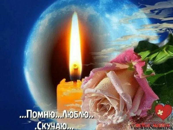 Святое небо