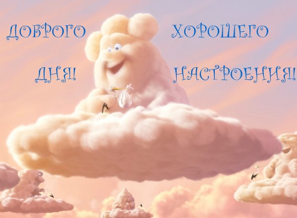 Облако из мультика