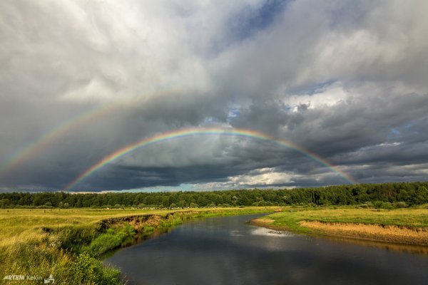 Радуга после дождя
