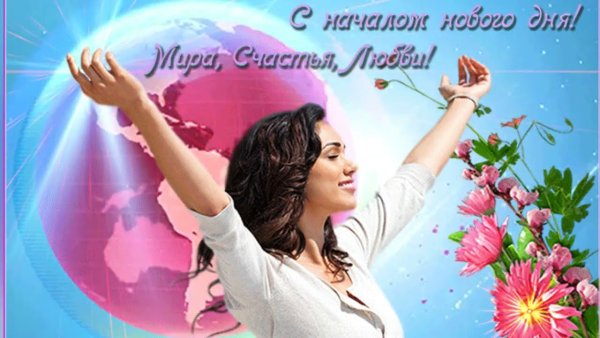 Красивое лето с пожеланием.