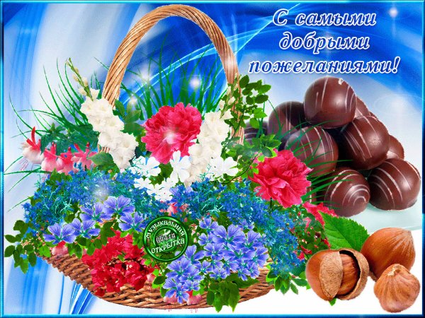 Открытки чудесного утра доброго здоровья