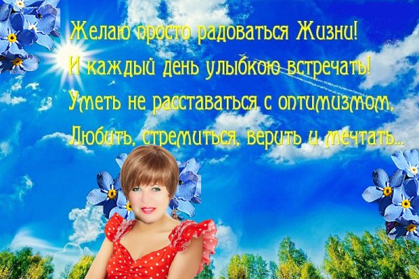 Солнечные пожелания