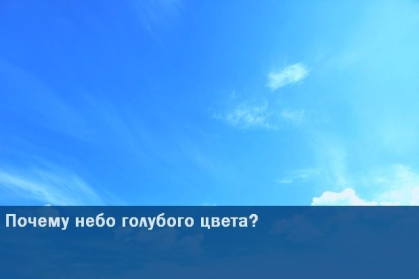 Стих про небо для детей