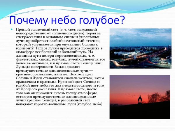 Рассеивание белого света