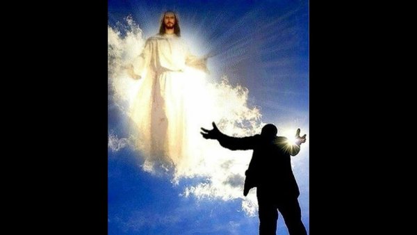 Иисус Христос царство небесное