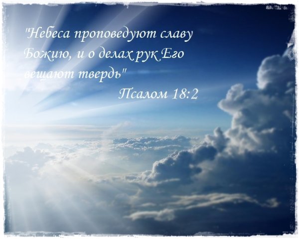 Молится в небо