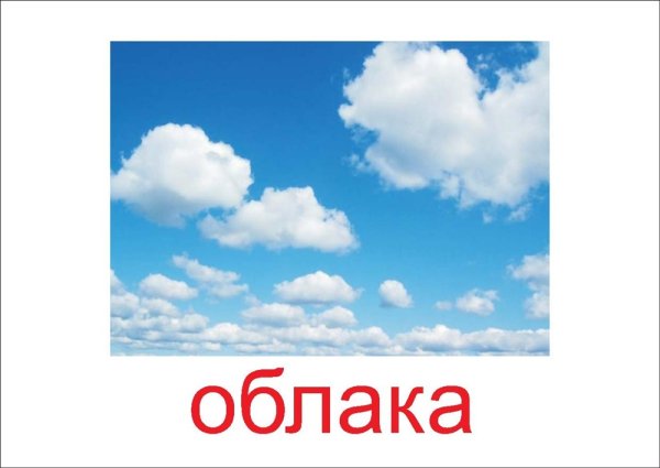 Карточки с изображением природных явлений