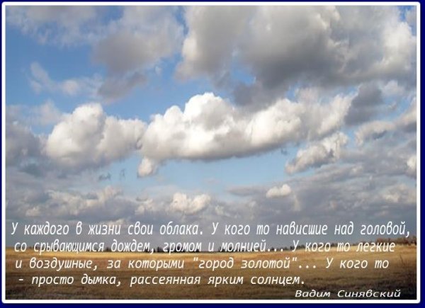 Облако цитата